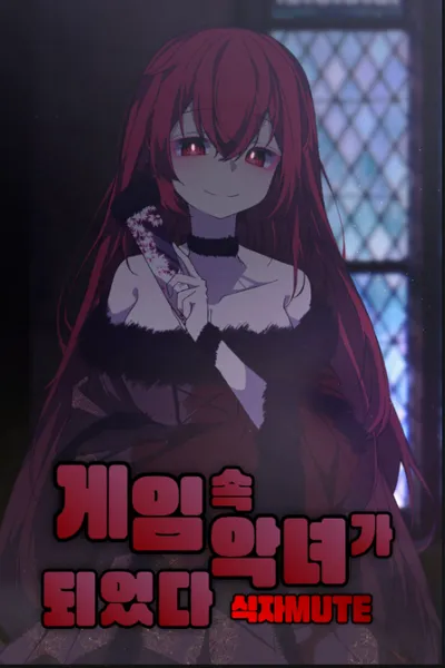 I Became the Villainess in a Game