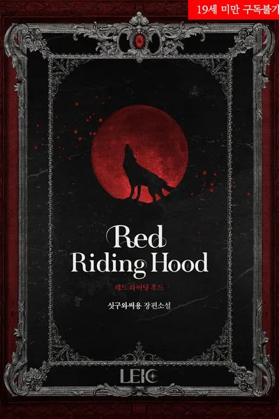 Red Riding Hood