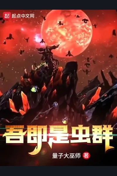 I Am The Swarm