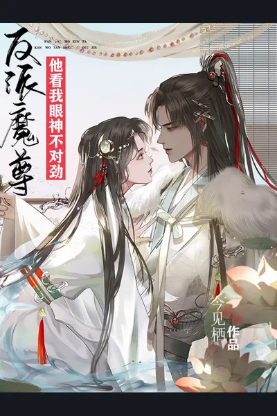 My Sickly But Capable Husband
