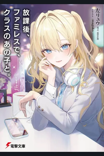 After School, at a Family Restaurant at Night, With That Girl From My Class (LN)