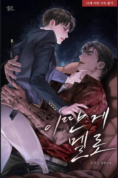 This Kind of Thing Is Supposed To Be Romance?