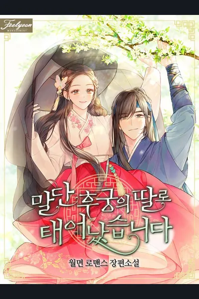 Born As The Daughter of a Lowly Concubine