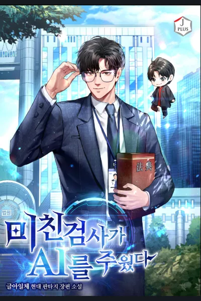 The Crazy Prosecutor Picked Up an AI