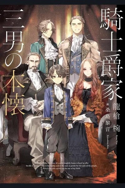The Desire of the Third Son of a Knightly House