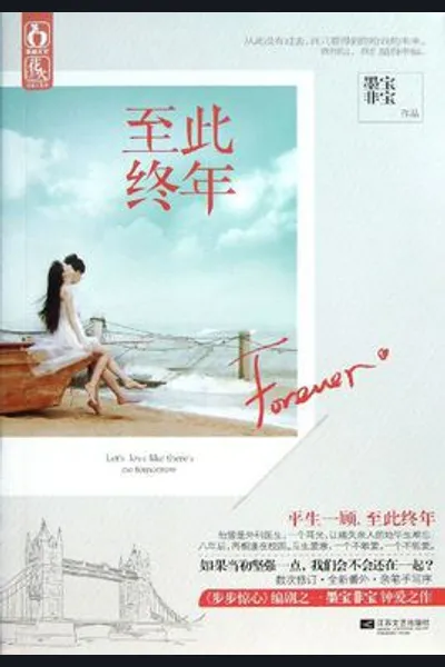 Together Forever
