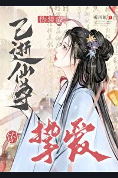 The Supporting Character Devotes Herself Not to Trouble the Main Protagonist