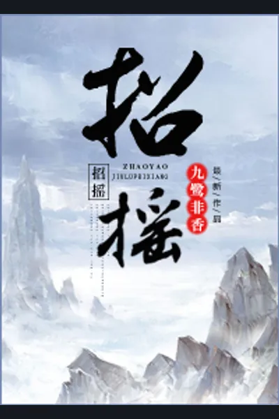 Ostentatious Zhao Yao