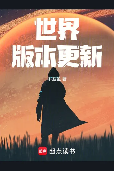 World Version Update