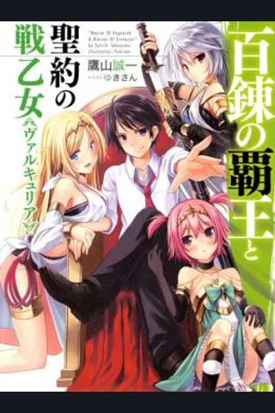 Hyakuren no Haou to Seiyaku no Valkyria