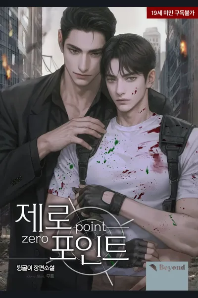 Zero Point
