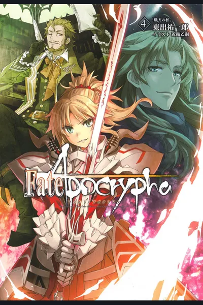 Fate/Apocrypha