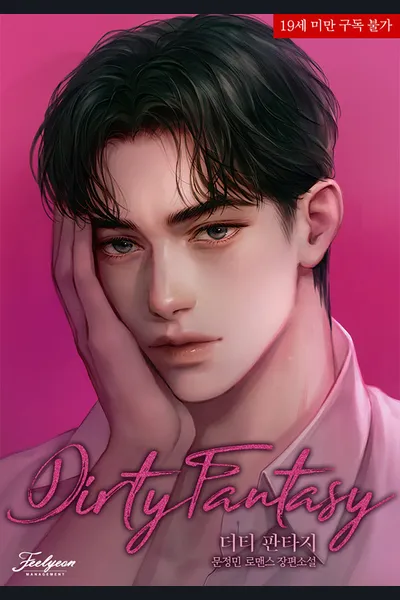 Dirty Fantasy