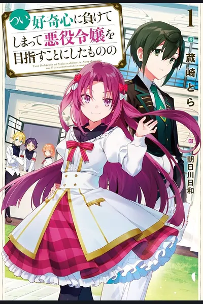 I Ended Up Trying to Become the Villainous Daughter Due to Curiosity