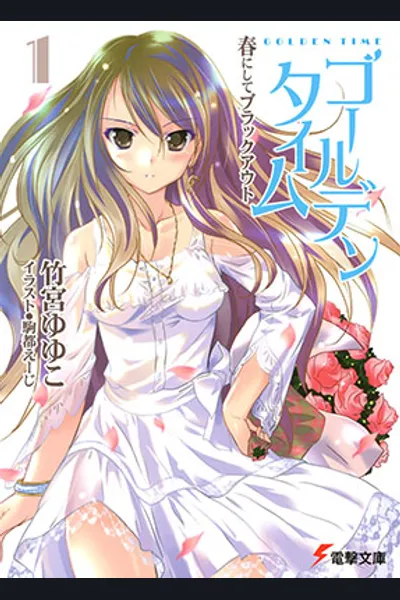 Golden Time